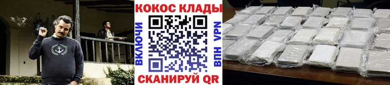 Кокаин 99%  цена   omg маркетплейс  Светогорск 