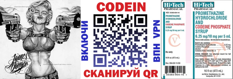 MEGA как зайти  дарк нет состав  Кодеиновый сироп Lean напиток Lean (лин)  Светогорск 