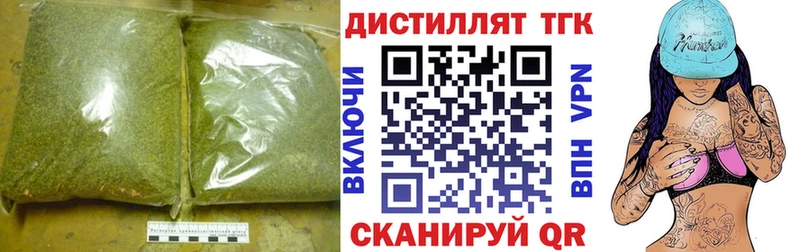Дистиллят ТГК вейп с тгк  Светогорск 